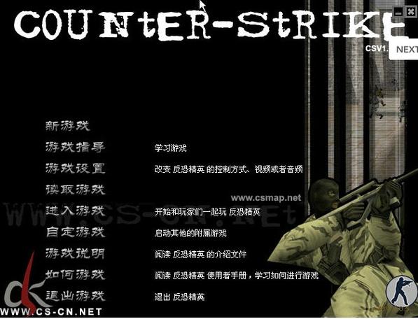 cs中文版下载缩略图