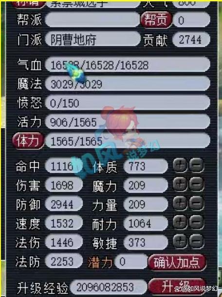 梦幻西游可以改变角色吗游戏截图