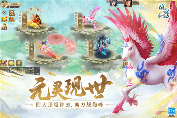 问道手游华为客户端下载游戏截图