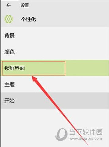 锁屏幕壁纸怎么设置变换游戏截图