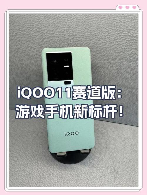iQOO11赛道版游戏截图
