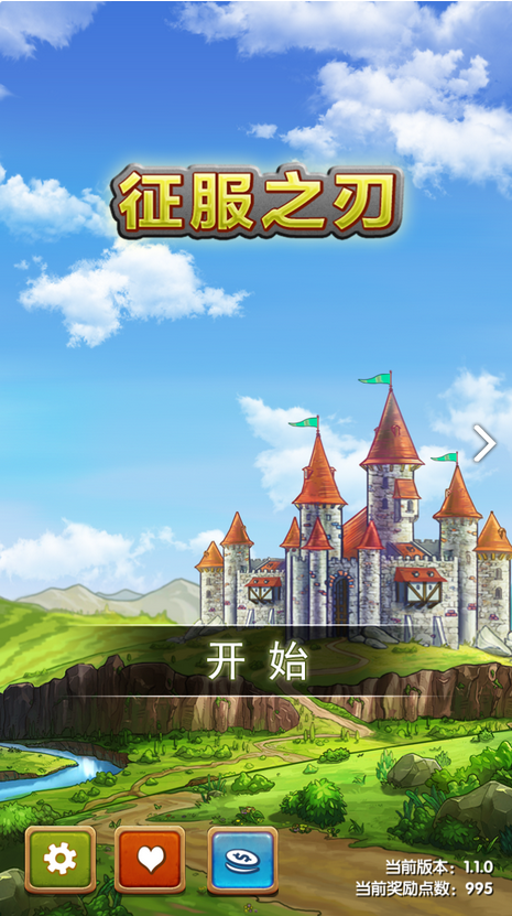 征服之刃去广告版本缩略图