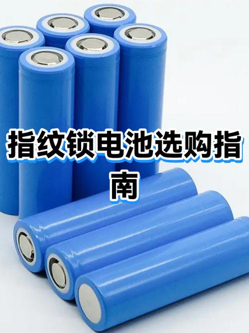 指纹锁电池好还是充电的好缩略图