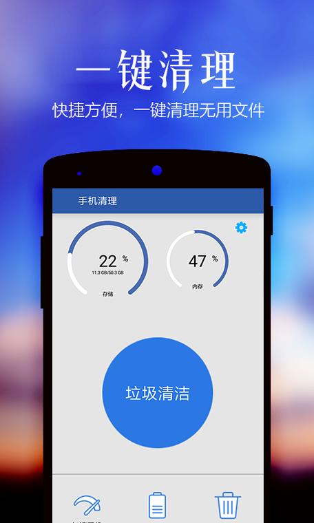 完美极速清理管家最新版本更新内容缩略图