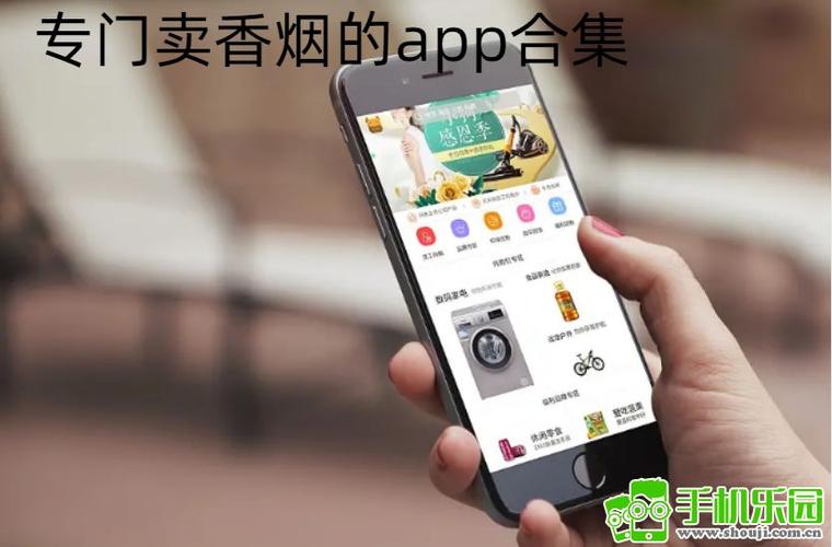 香烟网购商城app缩略图