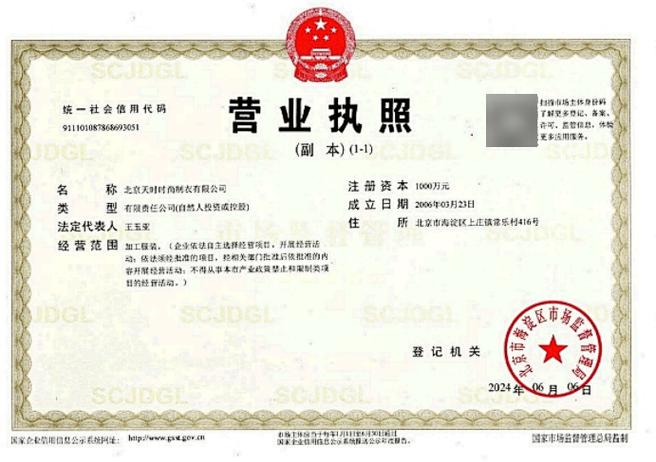 北京网聘信息技术有限公司缩略图