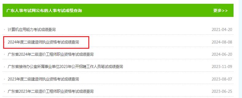易查分成绩查询入口缩略图