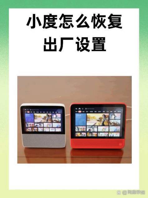 小度音箱重置方法缩略图