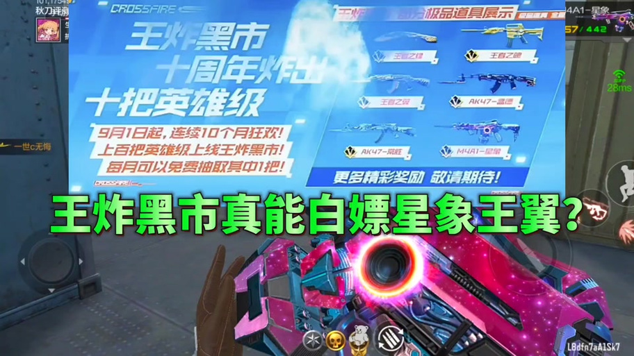 穿越火线手游黑市在哪里缩略图