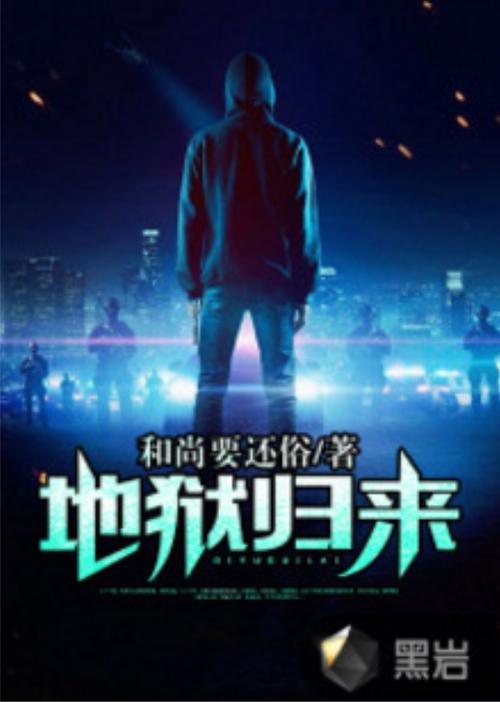黑岩阅读缩略图