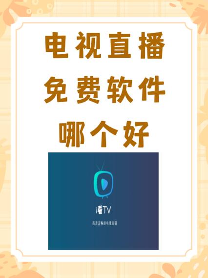芒果tv免费观看网站直播入口缩略图