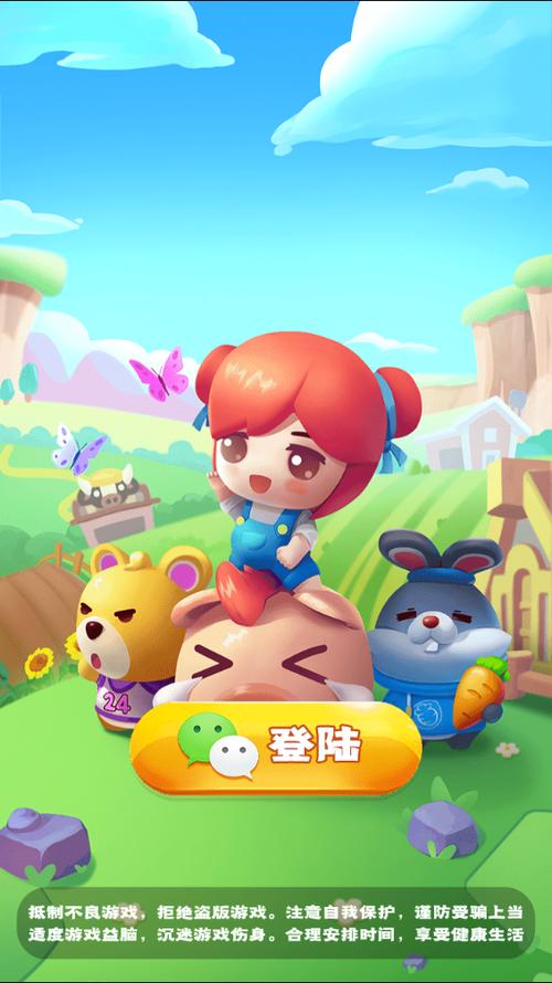 全民大丰收农场缩略图