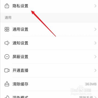 快手如何解约公会缩略图