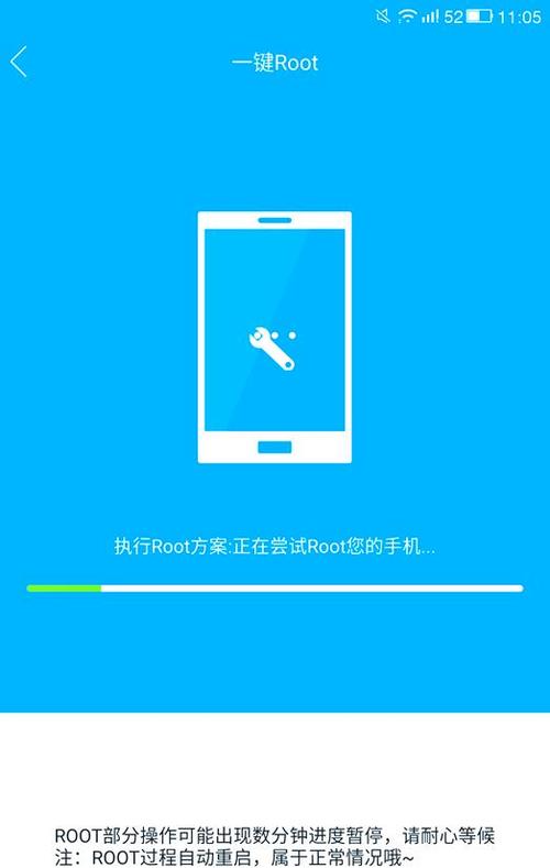 免root修改手机屏幕比例缩略图