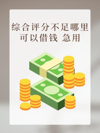 急需50000元怎么可以快速借到缩略图