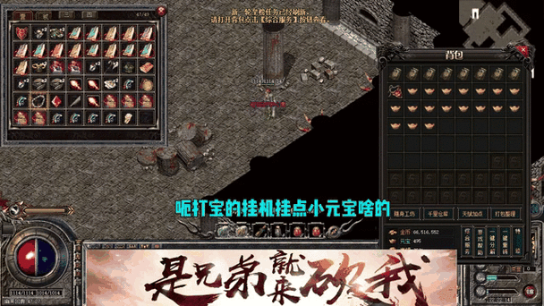 盛世传奇一天能刷多少元宝缩略图
