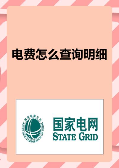 山东电网官方网站入口查询缩略图