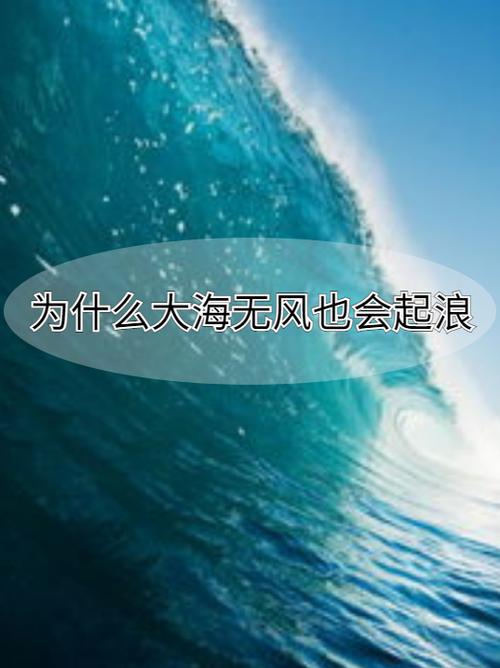 形容浪花的词语图标