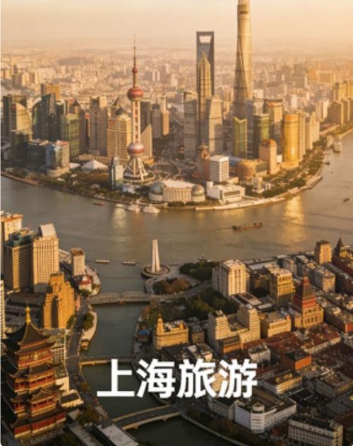 上海跟团一日游旅行社缩略图