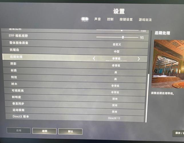 吃鸡游戏画面模糊怎么设置缩略图