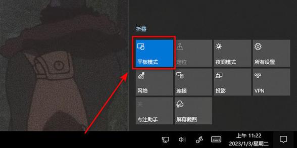 电脑怎么切换平板模式游戏截图