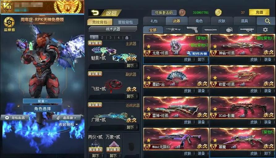 4399生死狙击最新版缩略图