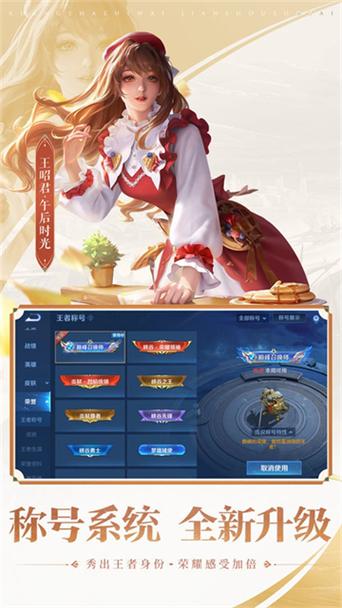 王者抢先服下载入口游戏截图