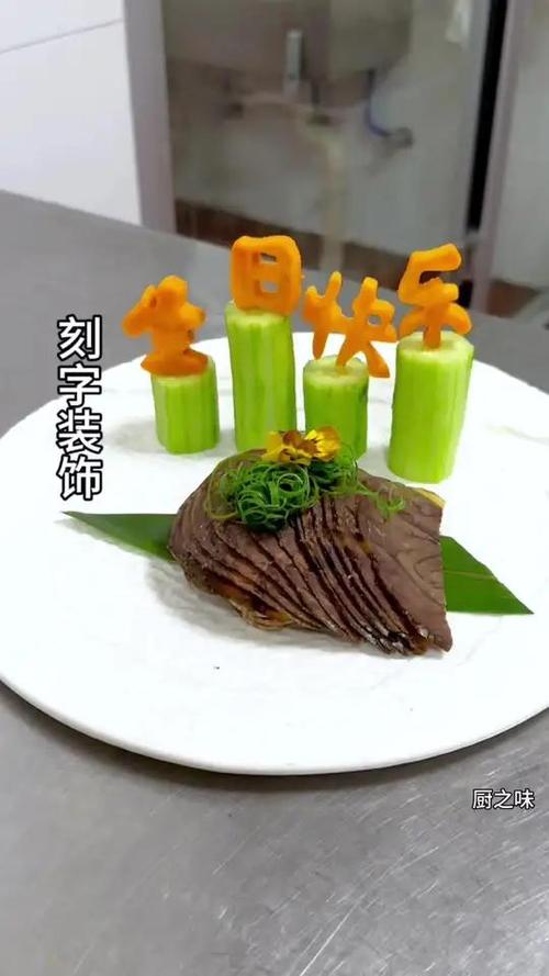 厨雕刻入门视频教程游戏截图