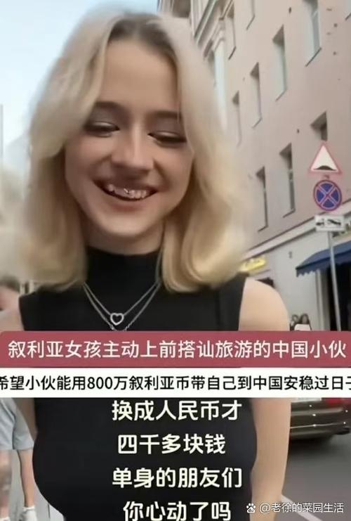 叙利亚币兑换人民币比例缩略图