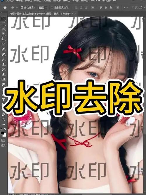 已经拍好的水印照片怎么去除水印缩略图