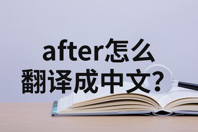 图片英文翻译成中文缩略图