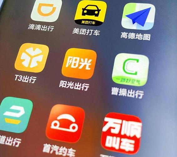 首约网约车平台缩略图