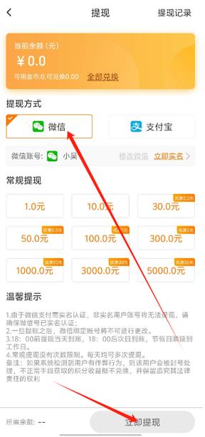 赚点调查app是真的吗安全吗图标