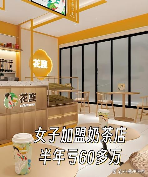 加盟奶茶店大概要多少钱缩略图