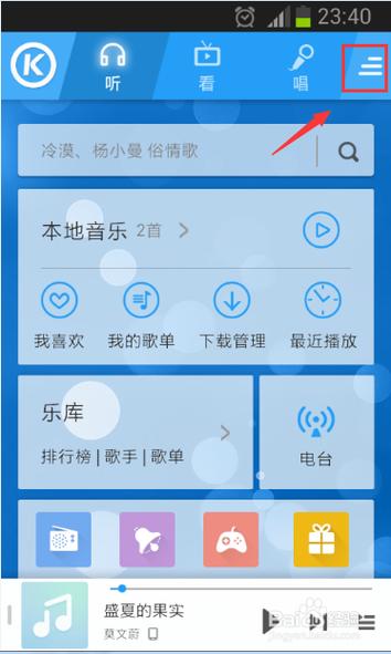 下载优酷音乐歌曲缩略图