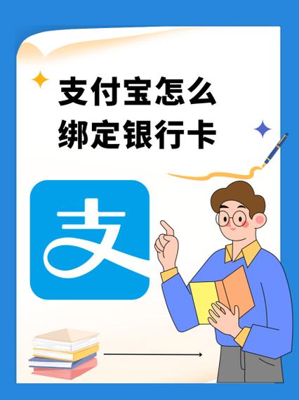 支付宝绑定银行卡安全吗游戏截图