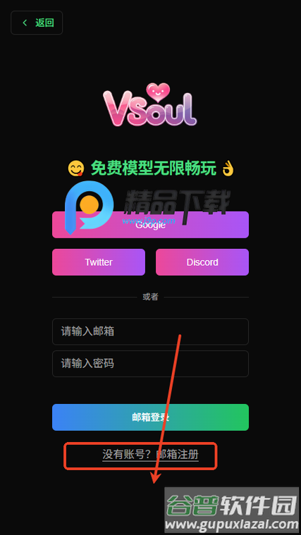 不用实名认证的聊天软件游戏截图