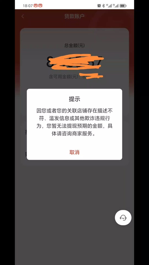 拼多多提现限制要多久缩略图