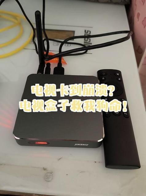 网络机顶盒看电视卡顿怎么办游戏截图