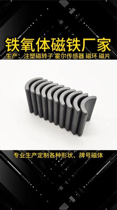 防磁材料有哪些缩略图