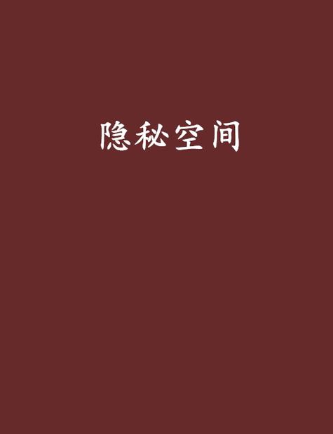 安卓手机隐藏app的方法游戏截图