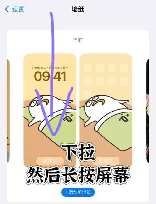 苹果旧墙纸怎么删除缩略图