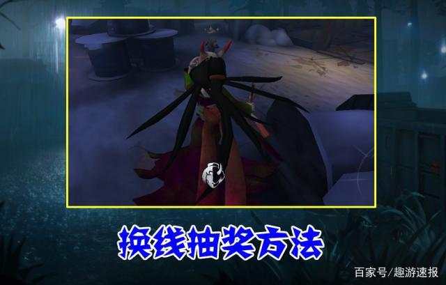 第五人格玄学抽奖法缩略图