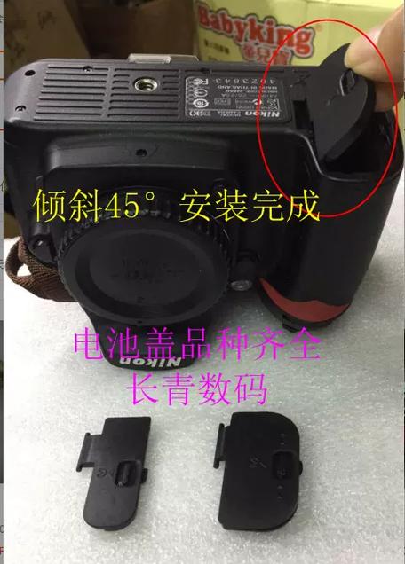 尼康d90电池盖怎么拿下来缩略图