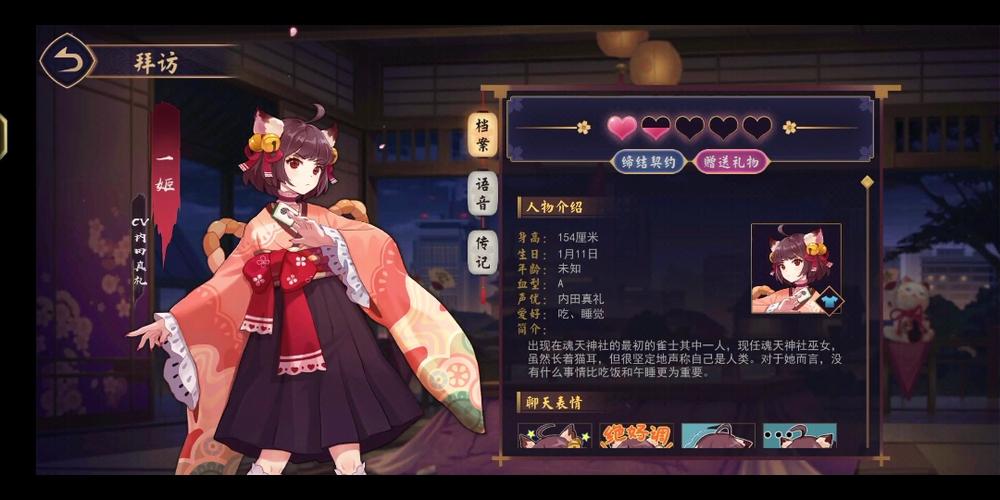 雀魂好感度攻略缩略图