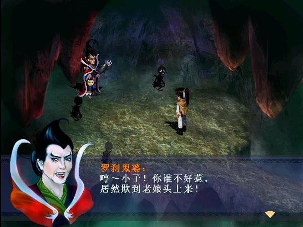 仙剑奇侠传3D免费漫画罗刹鬼婆缩略图