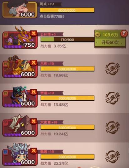 核爆流吕布阵容搭配游戏截图