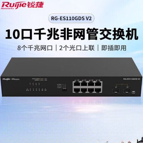 锐捷交换机怎么恢复出厂设置游戏截图