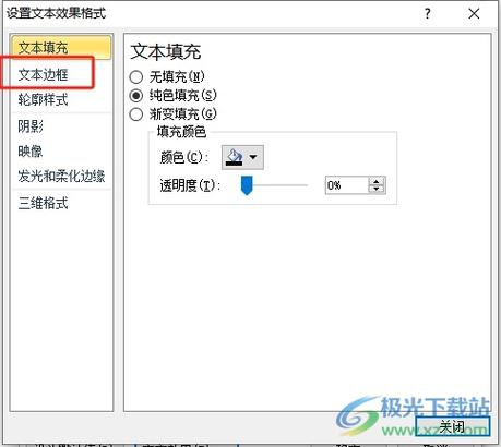 给文字添加阴影边框缩略图