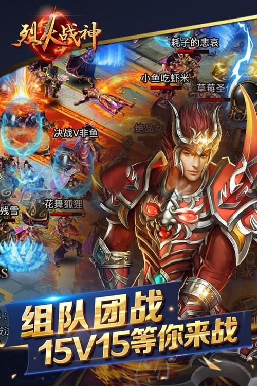 烈火战神手游无限元宝缩略图